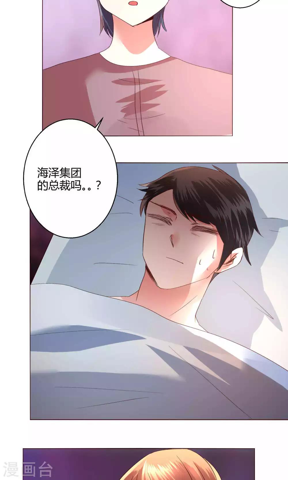 第58话 不知所措(1/2)-第58话