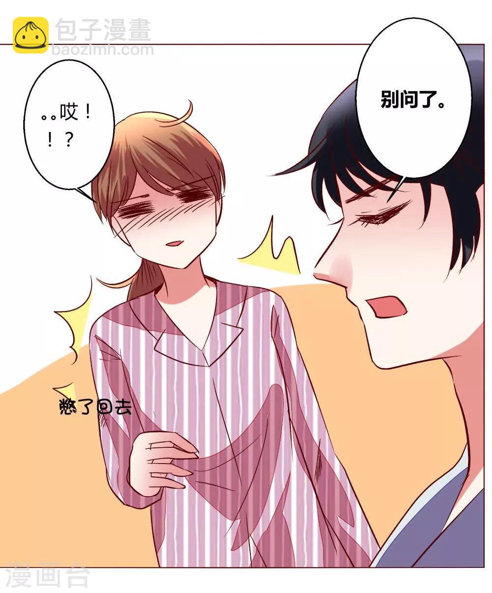 第60话 压抑的内心-第60话