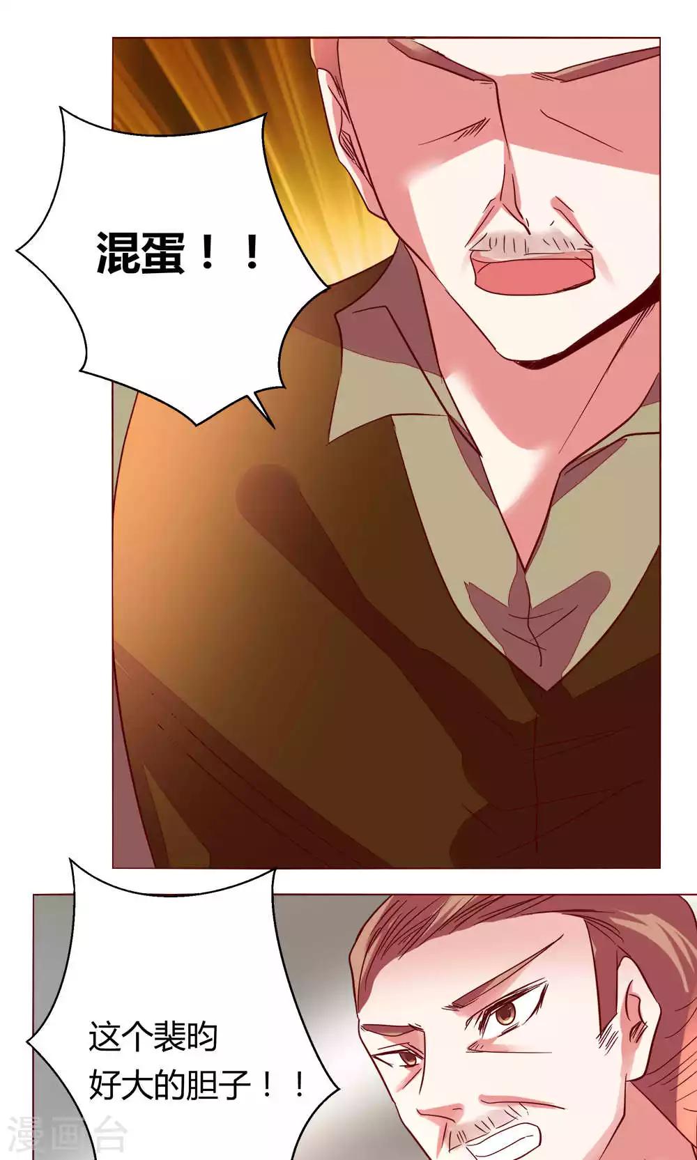 第62话 不速之客-第62话