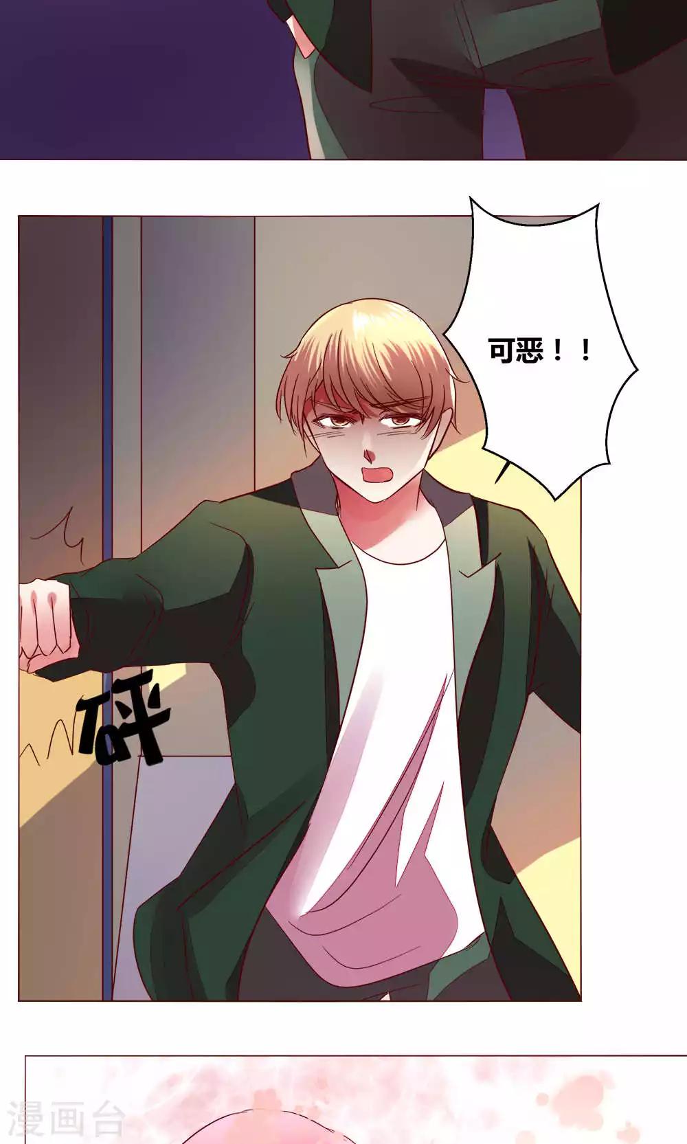 第62话 不速之客-第62话