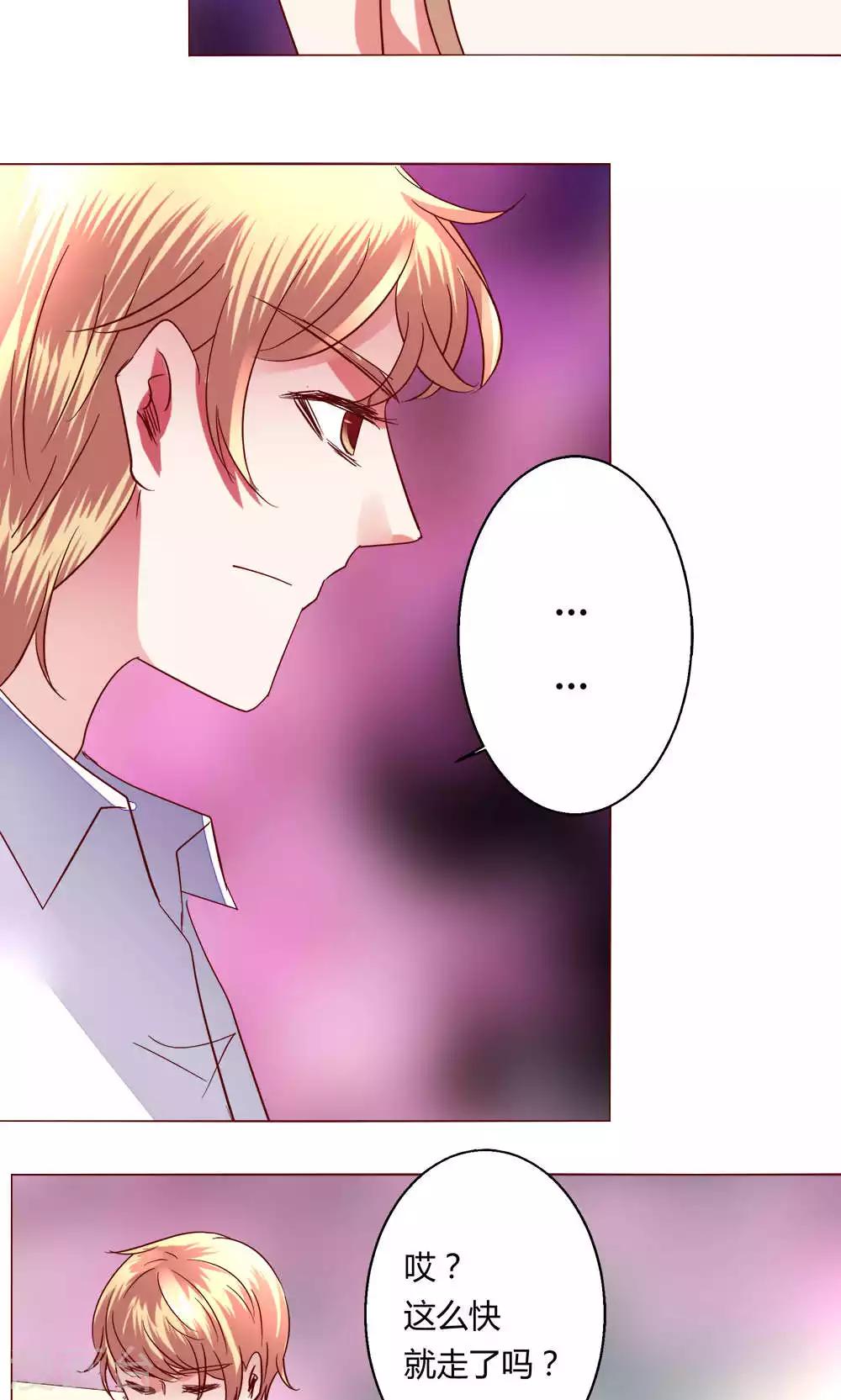 第62话 不速之客-第62话