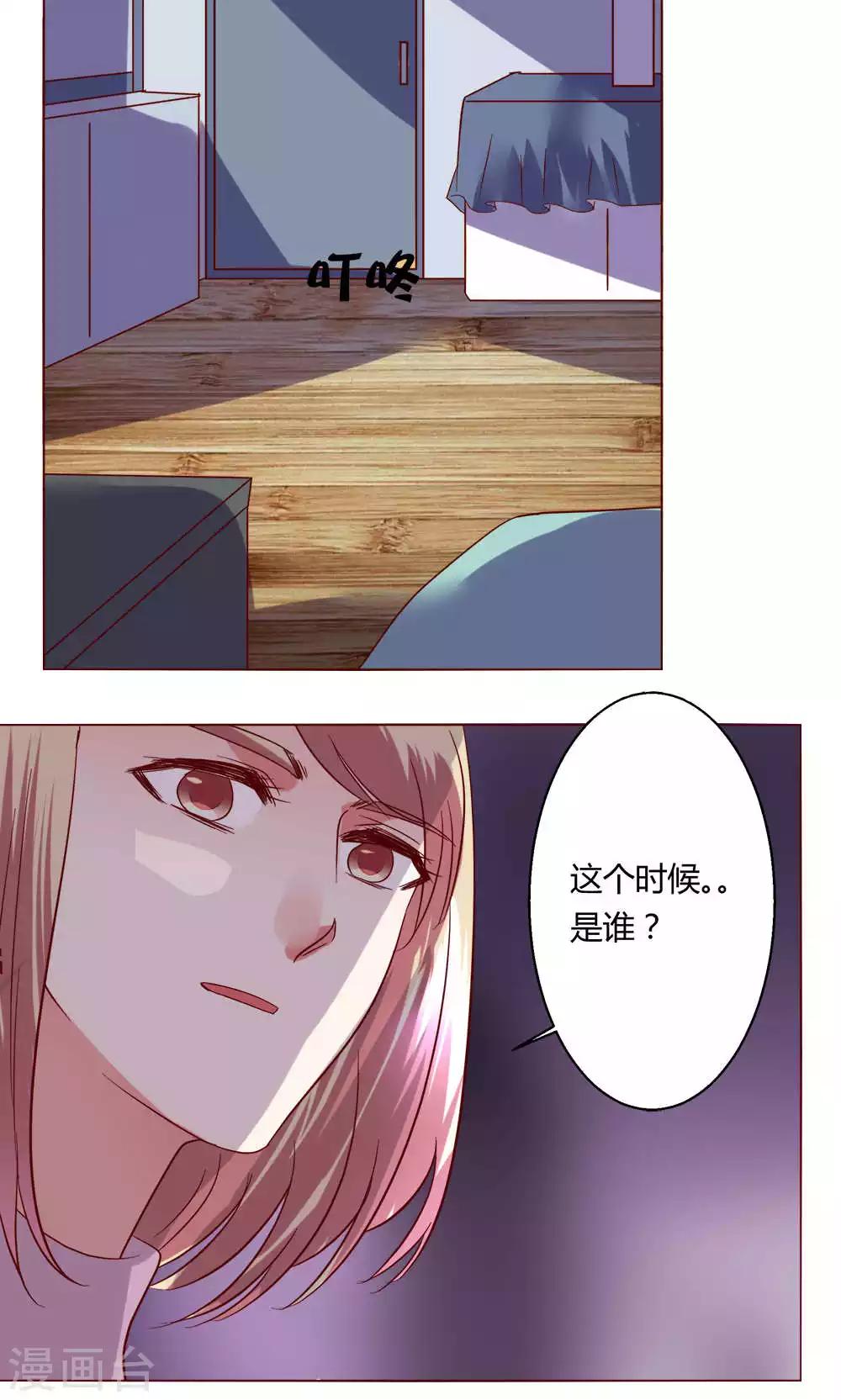 第62话 不速之客-第62话