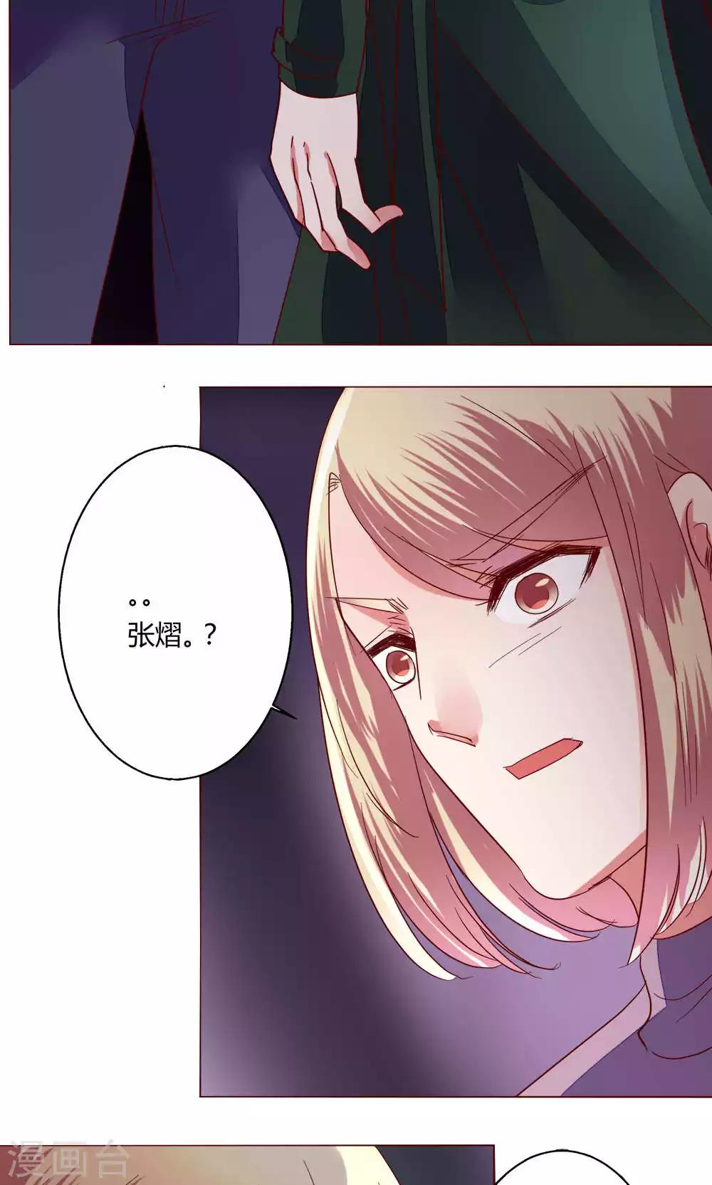 第62话 不速之客-第62话