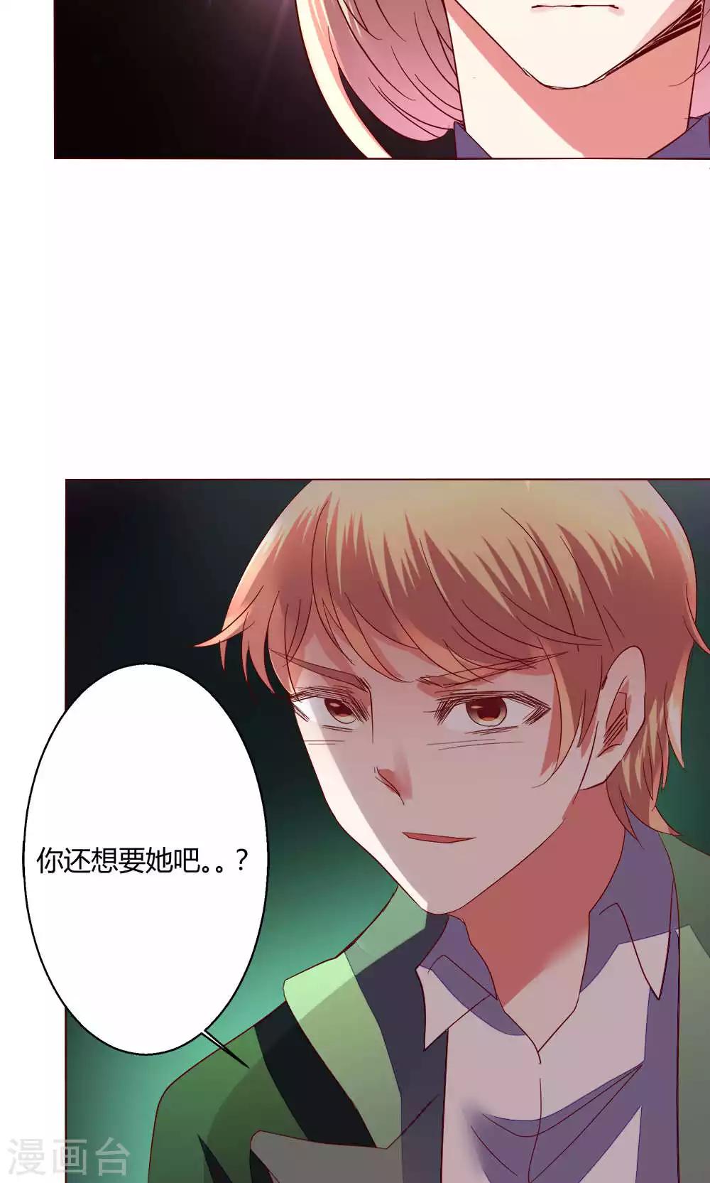 第62话 不速之客-第62话