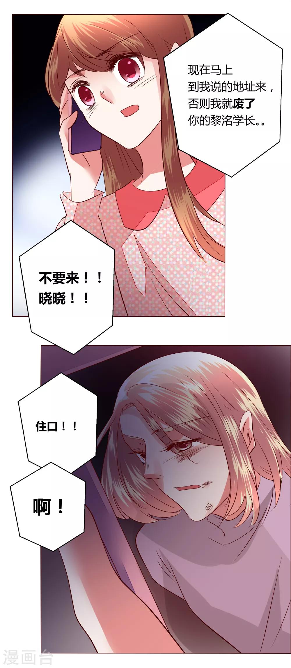 第64话 决断-第64话