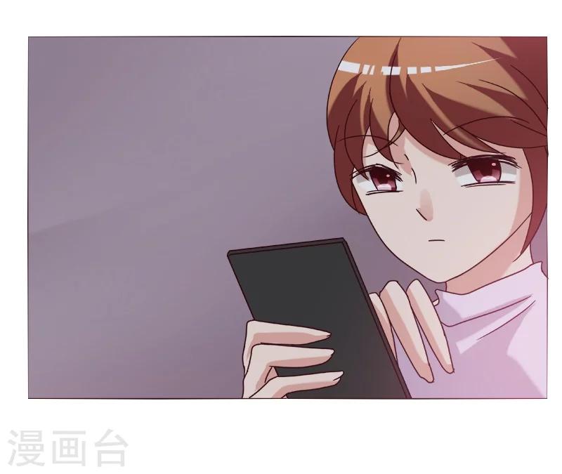 戀愛app - 第10話(1/2) - 4