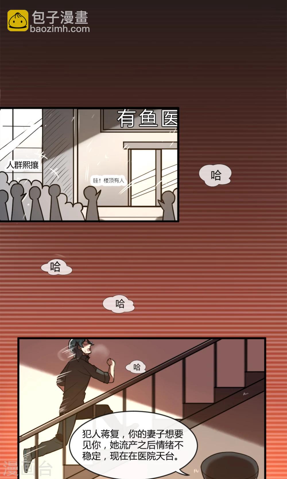 戀愛呼叫受限 - 第1話 天台的訣別 - 3