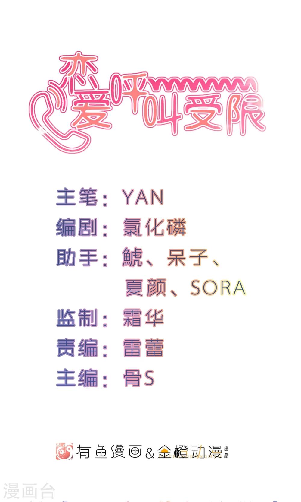 第11话 蒋复的警告-第12话