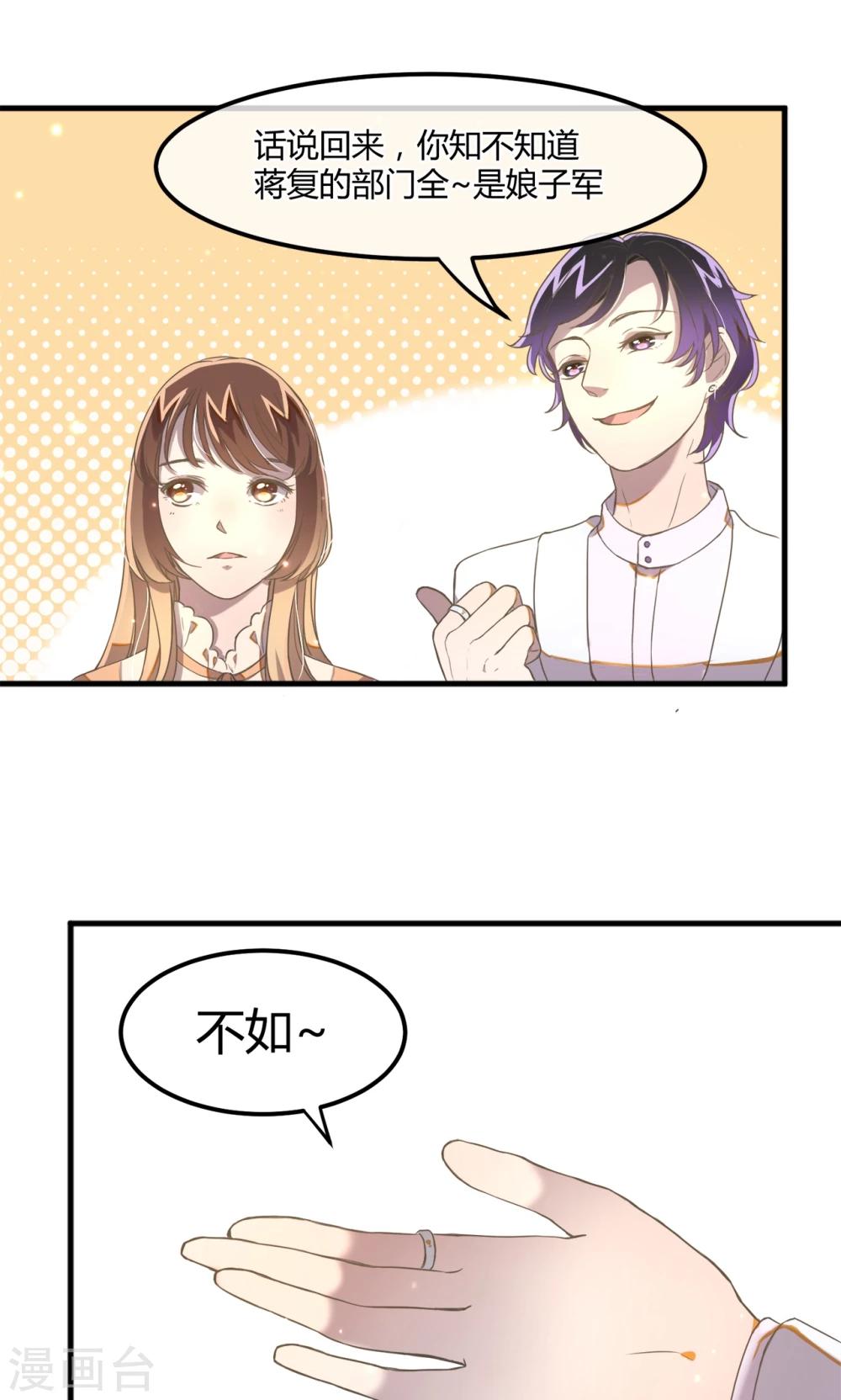 第11话 蒋复的警告-第12话