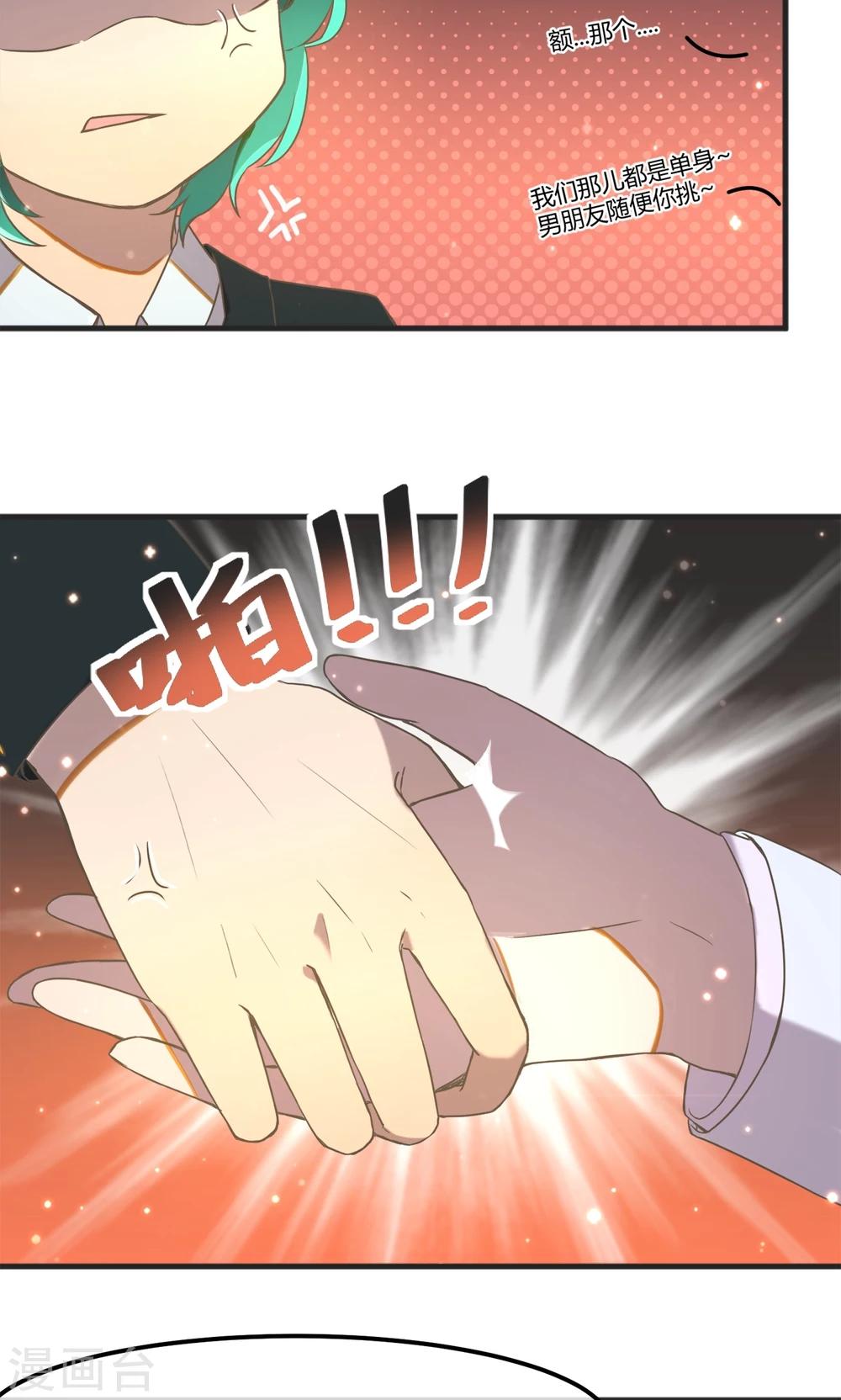 第11话 蒋复的警告-第12话