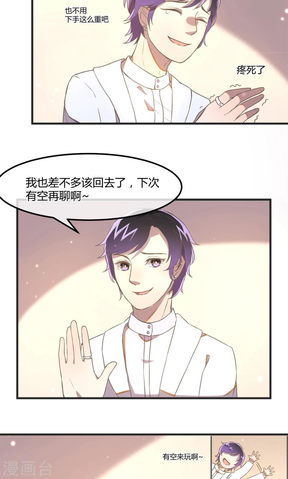 第11话 蒋复的警告-第12话