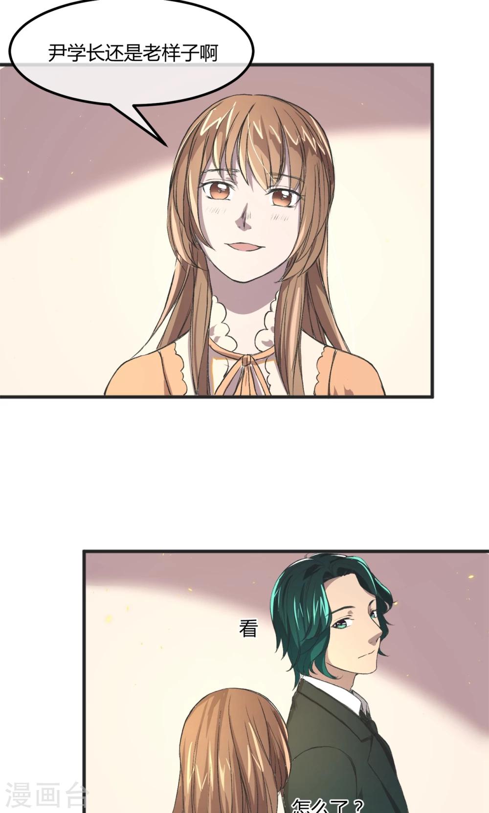 第11话 蒋复的警告-第12话