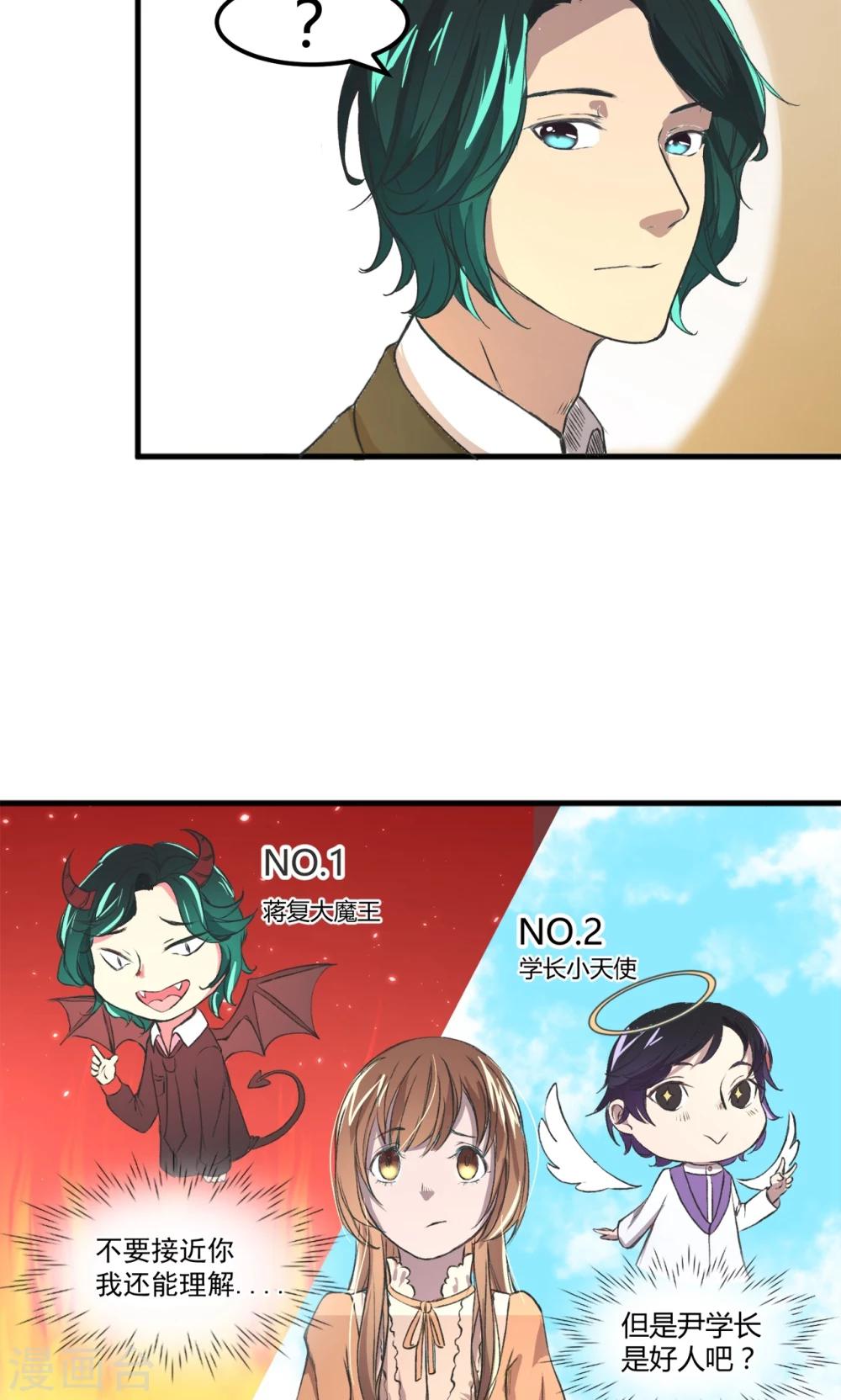 第11话 蒋复的警告-第12话