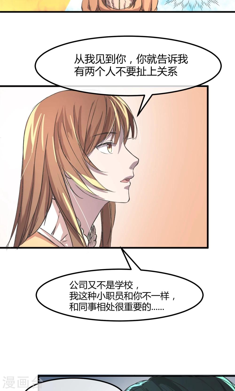 第11话 蒋复的警告-第12话