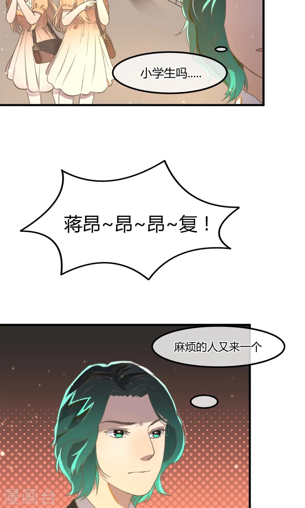 第11话 蒋复的警告-第12话