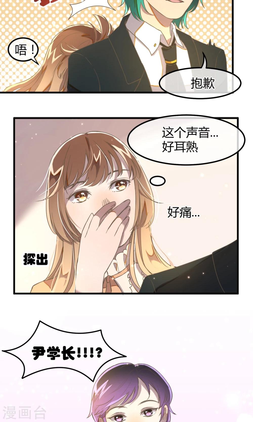 第11话 蒋复的警告-第12话