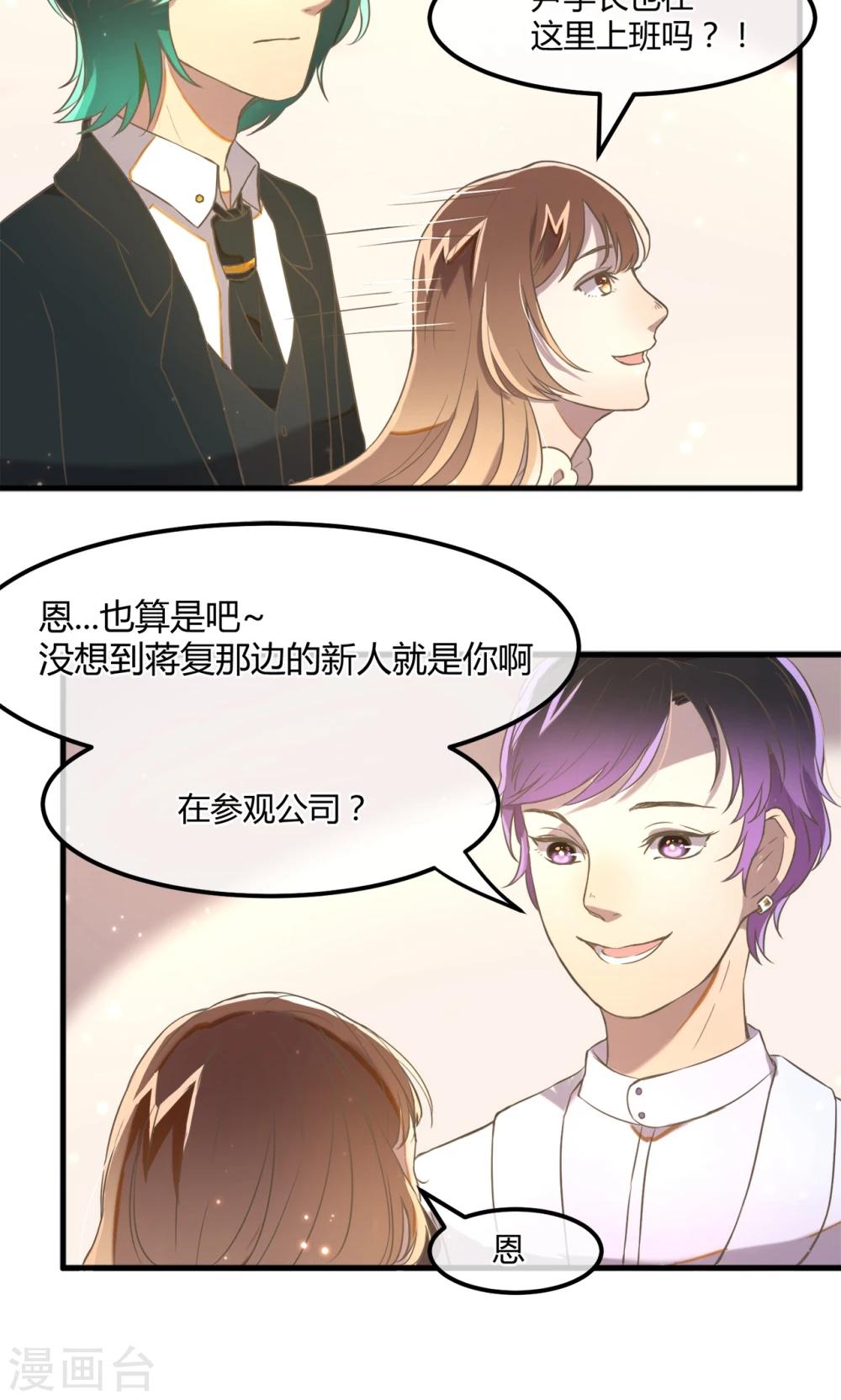 第11话 蒋复的警告-第12话