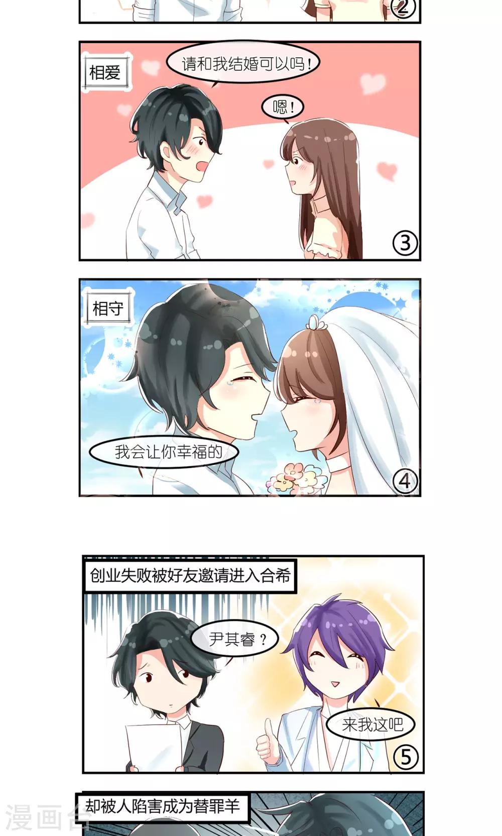 周四小剧场1 重生之前的凌琅与蒋复-第16话