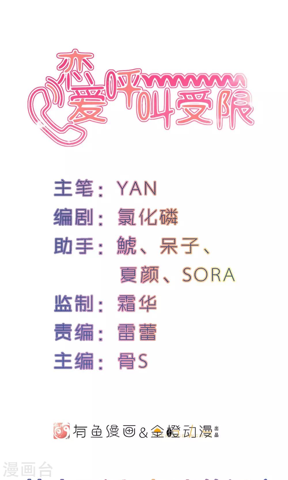 第15话 加班的深夜-第18话