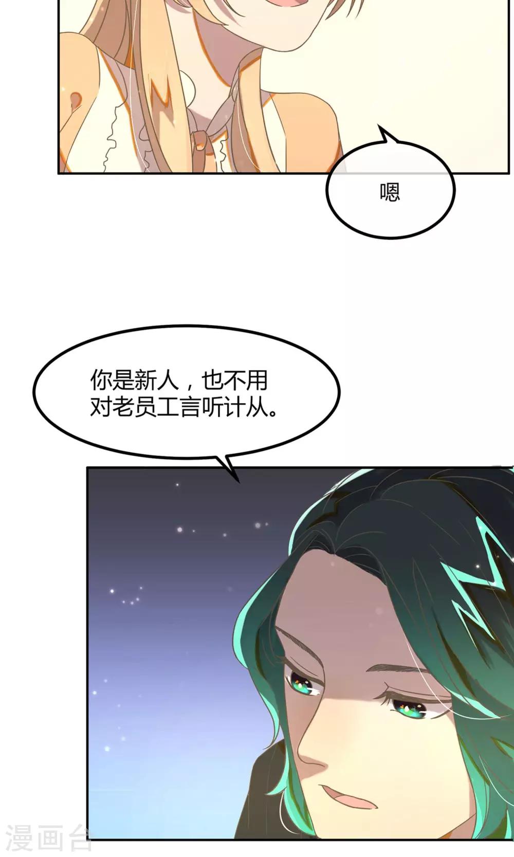 第15话 加班的深夜-第18话