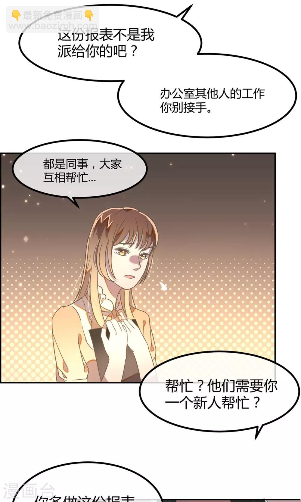 第15话 加班的深夜-第18话