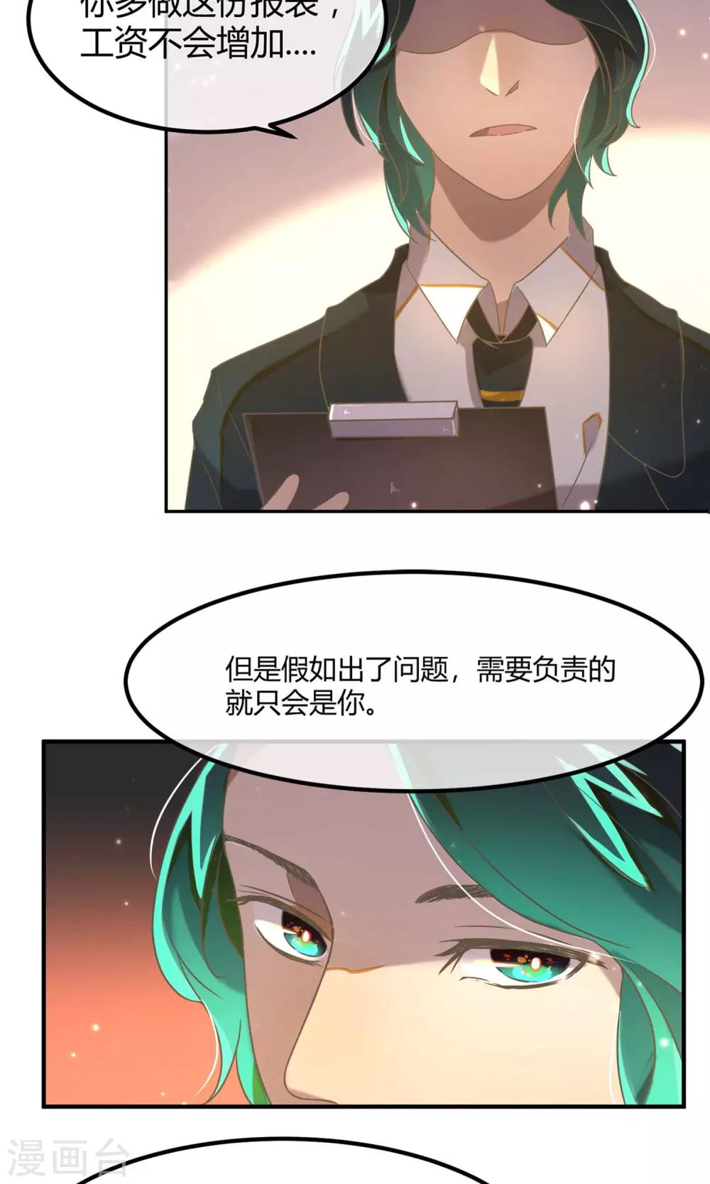 第15话 加班的深夜-第18话