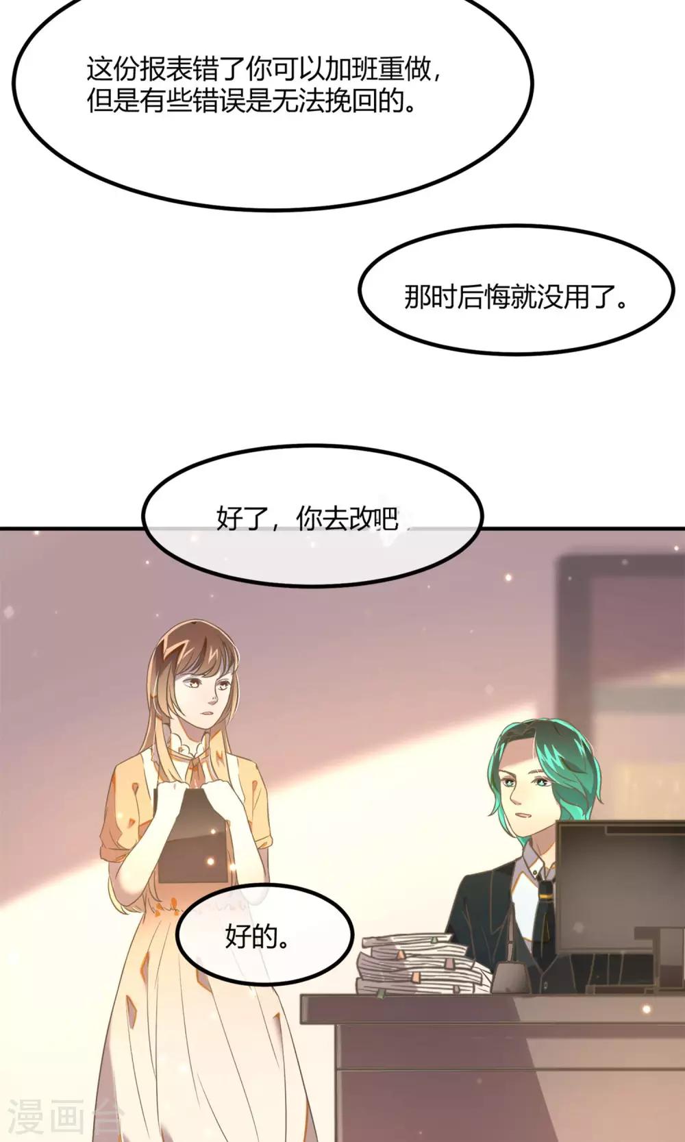 第15话 加班的深夜-第18话