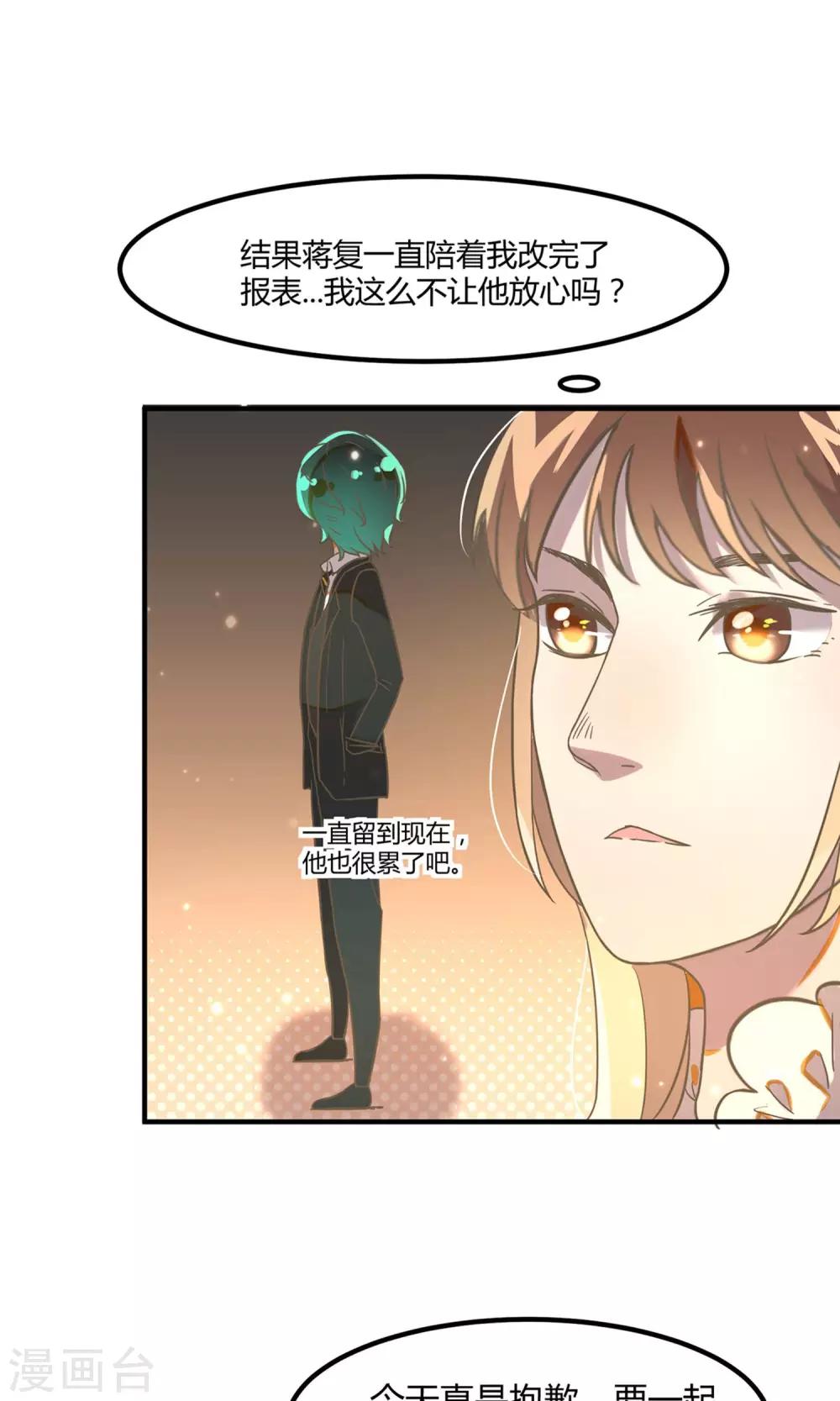 第15话 加班的深夜-第18话