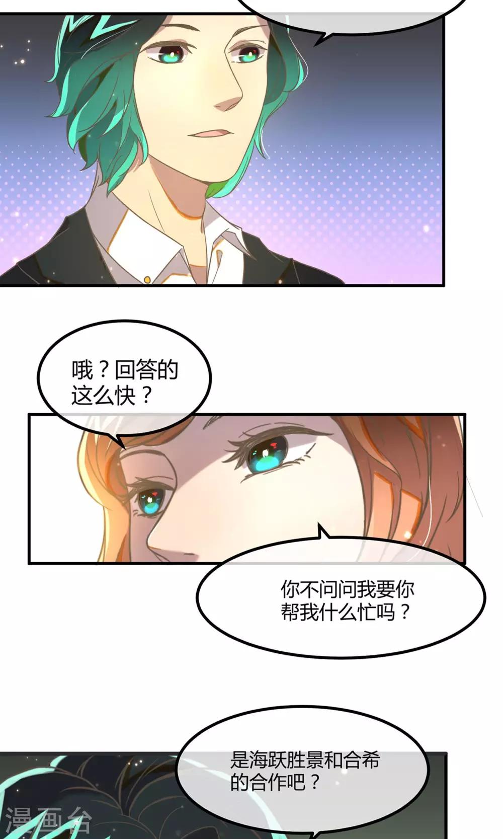 第15话 加班的深夜-第18话