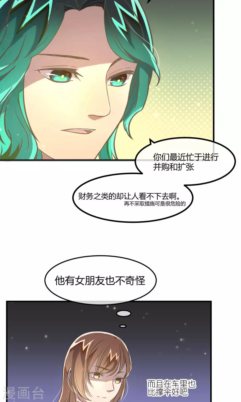 第15话 加班的深夜-第18话