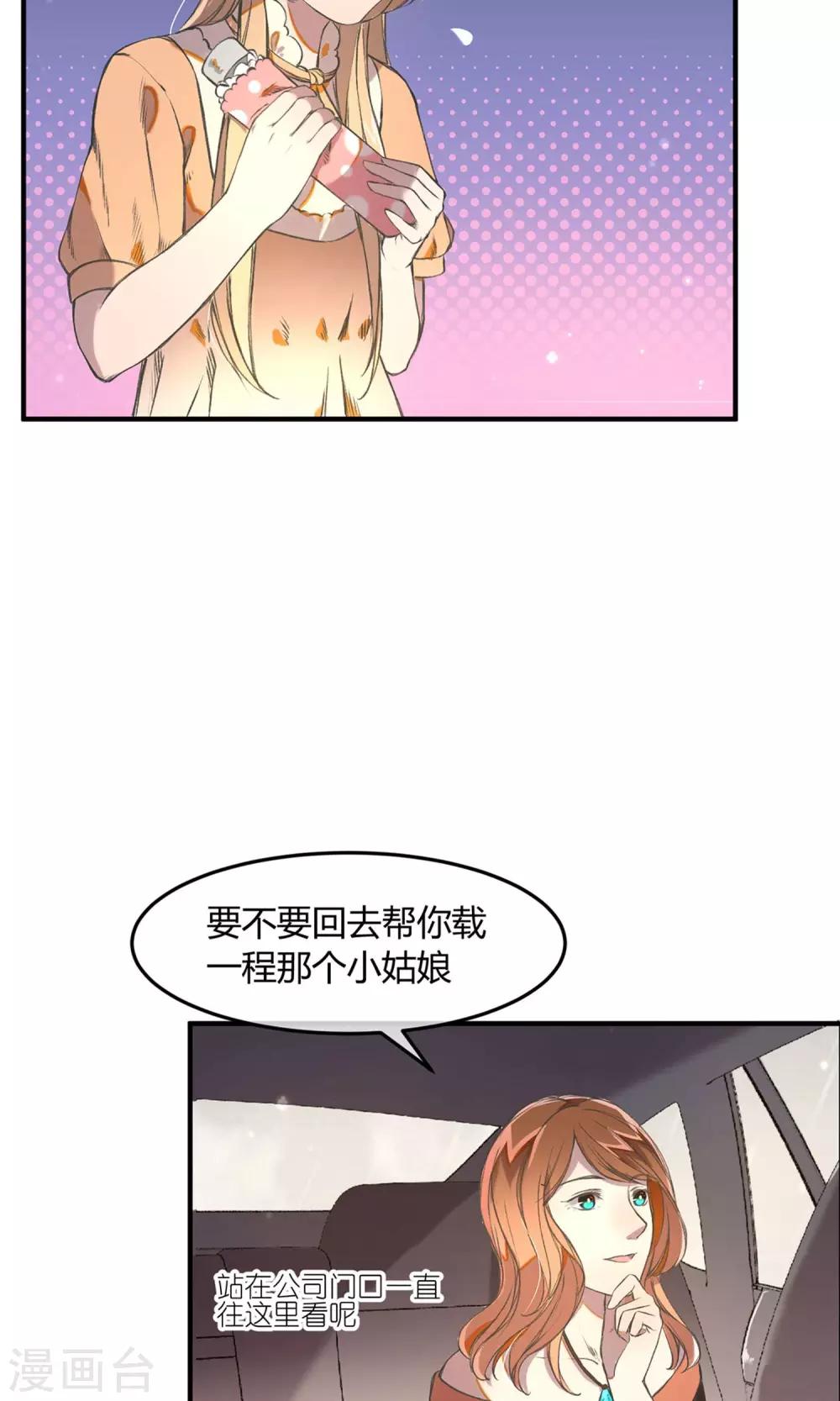 第15话 加班的深夜-第18话