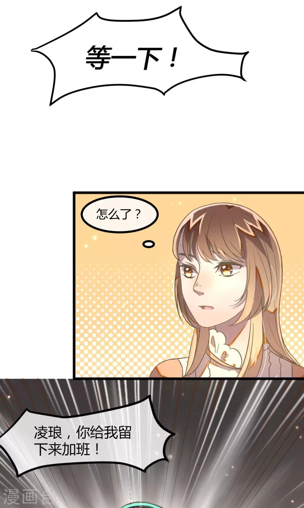 第15话 加班的深夜-第18话