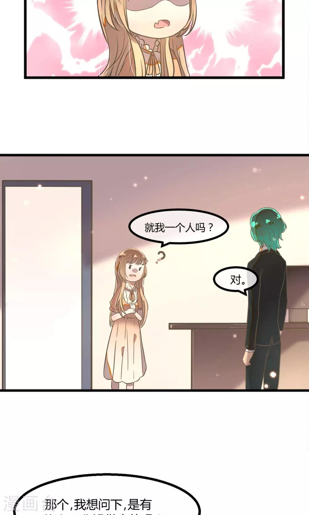 第15话 加班的深夜-第18话