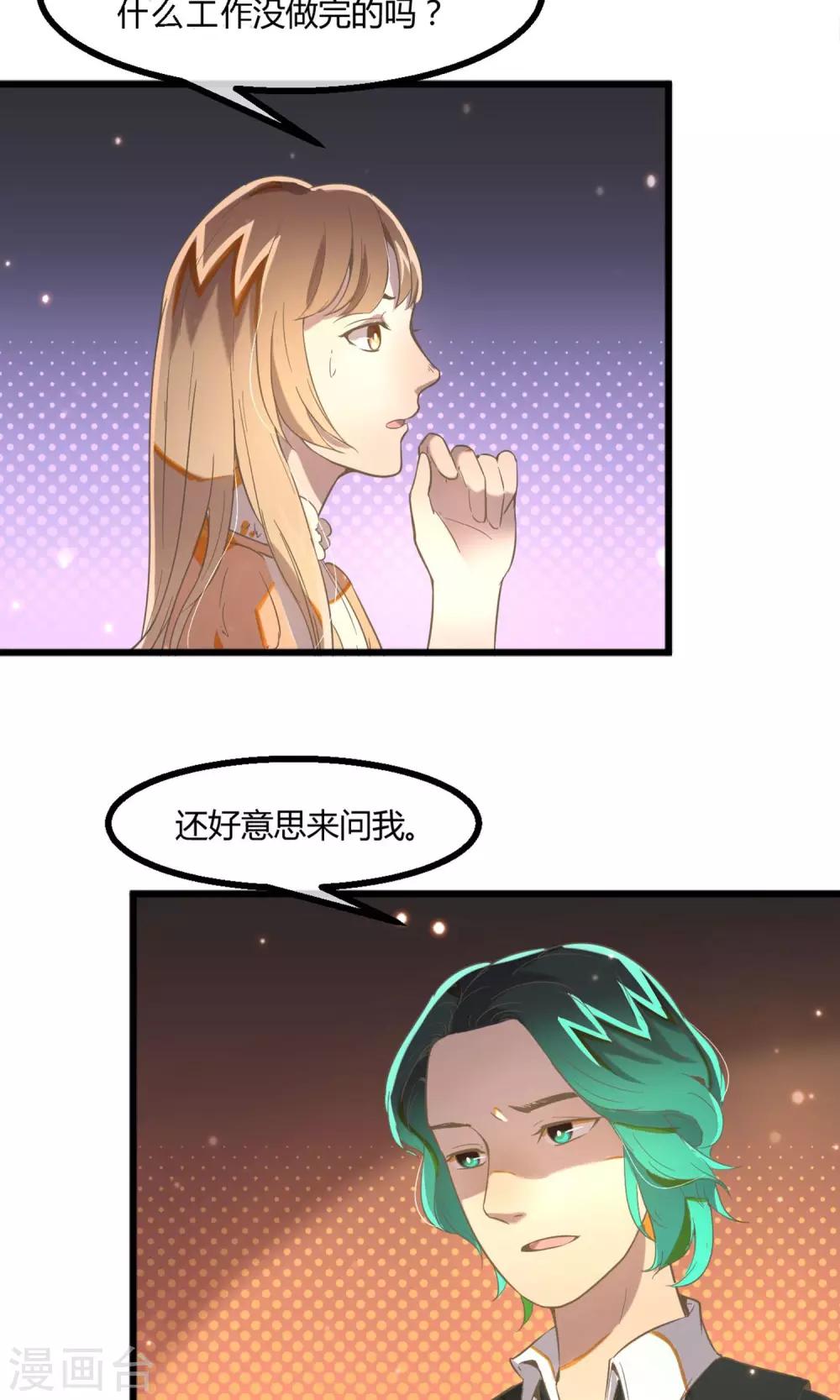 第15话 加班的深夜-第18话