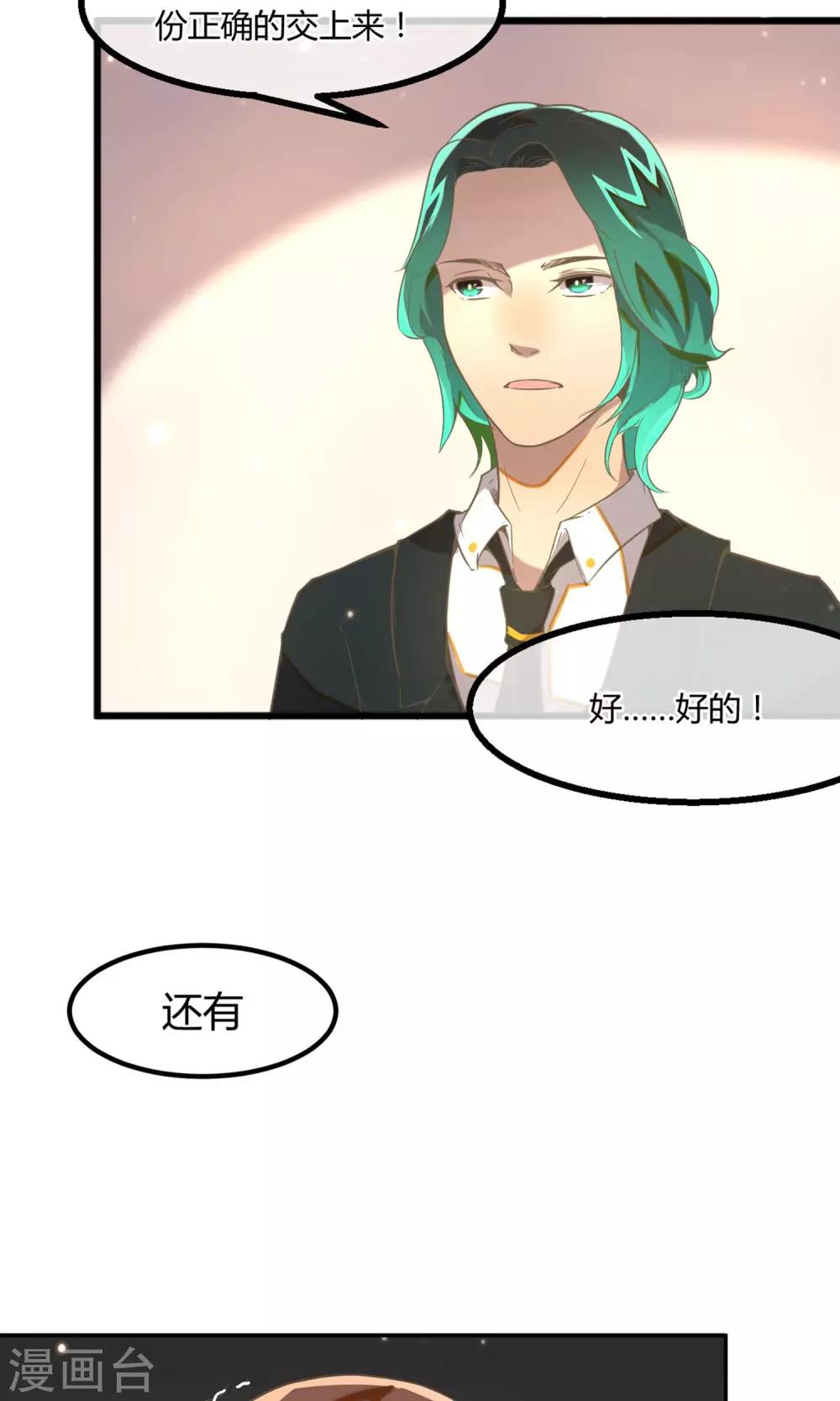 第15话 加班的深夜-第18话