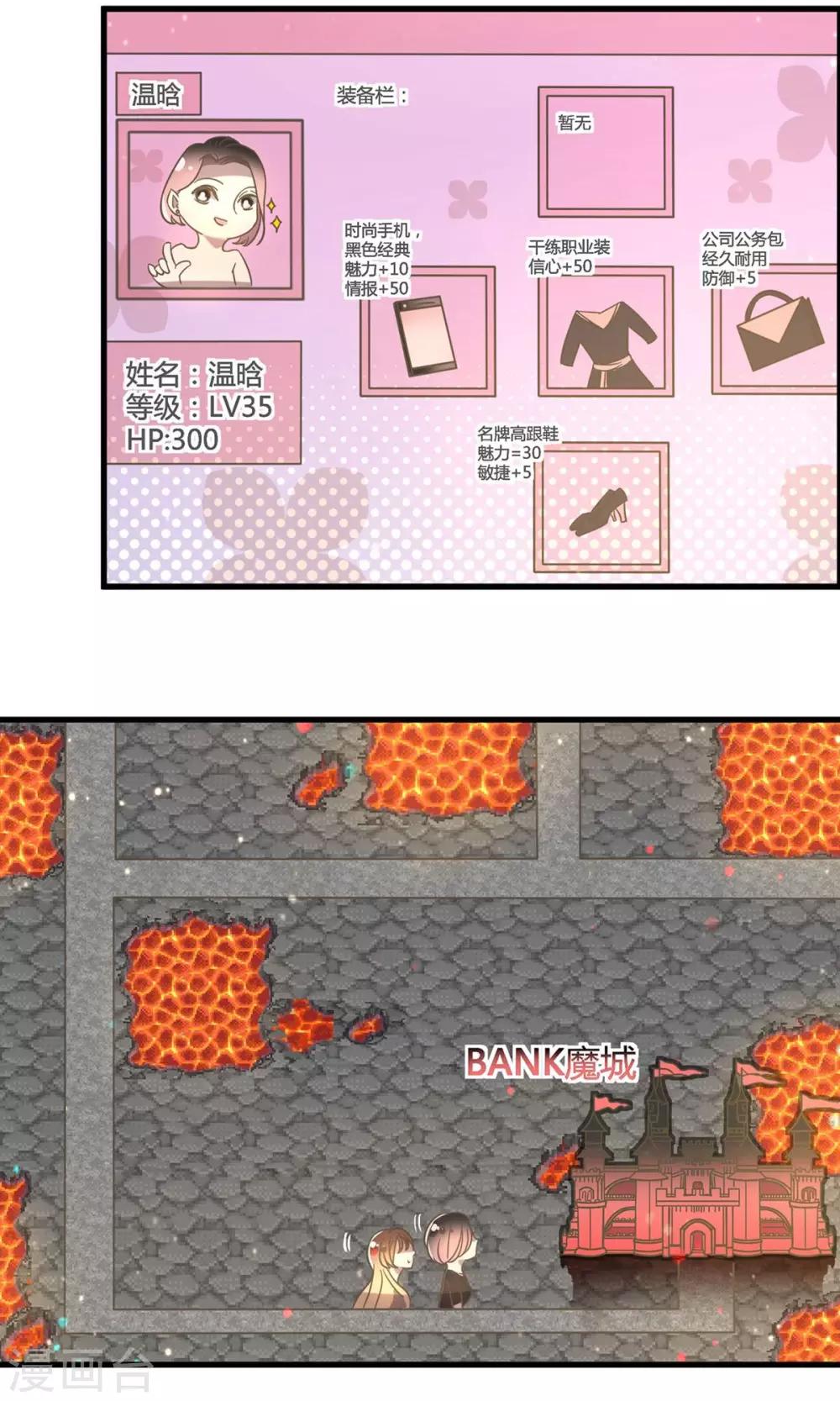 第17话 银行的战争-第20话