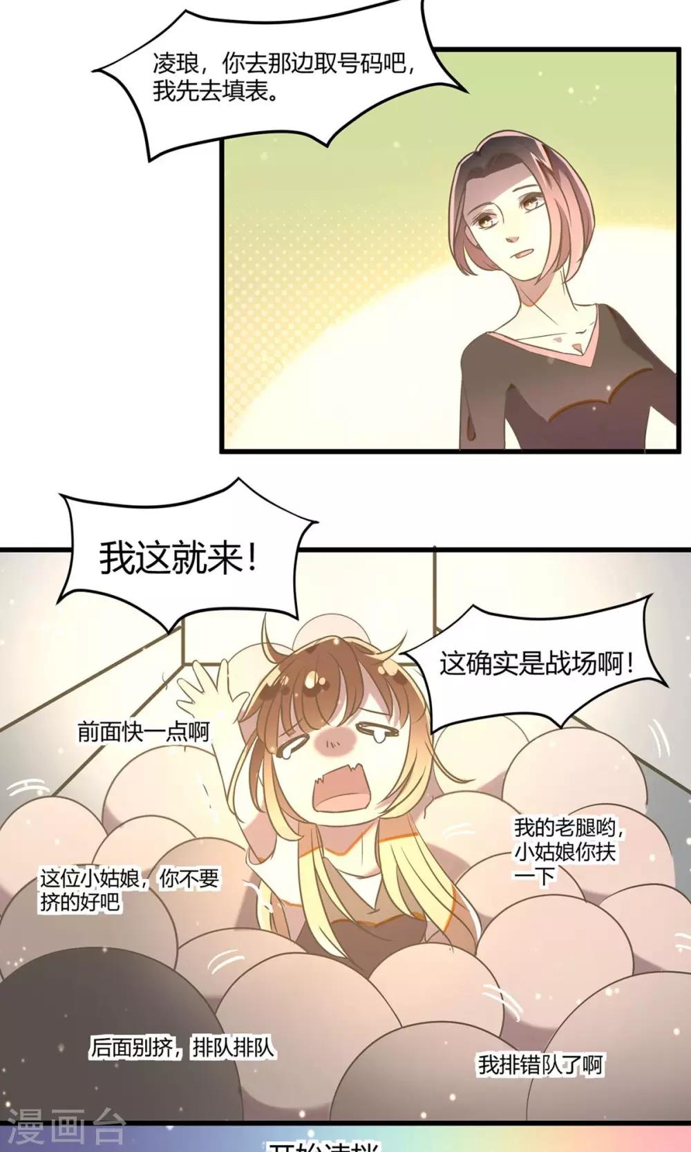 第17话 银行的战争-第20话