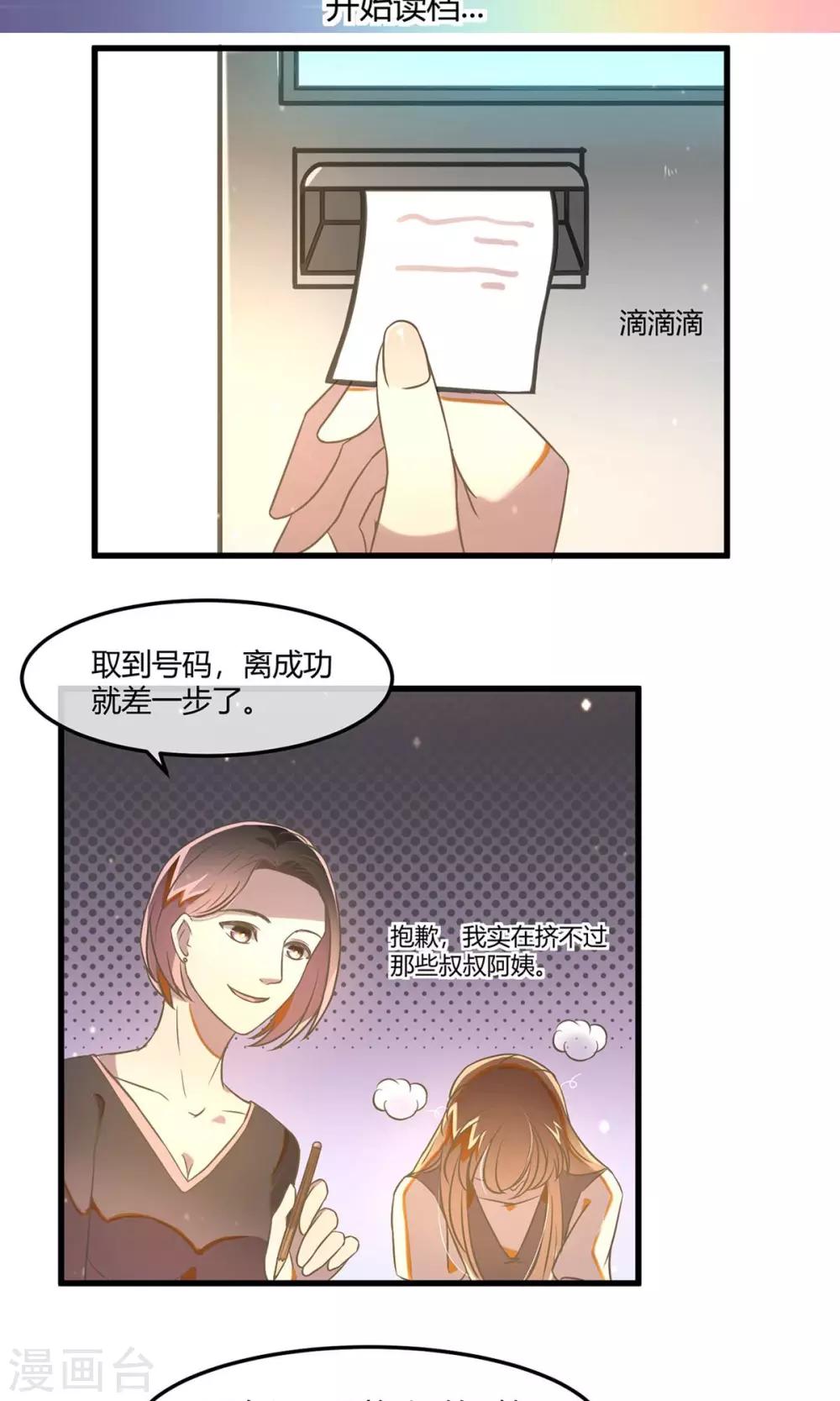 第17话 银行的战争-第20话