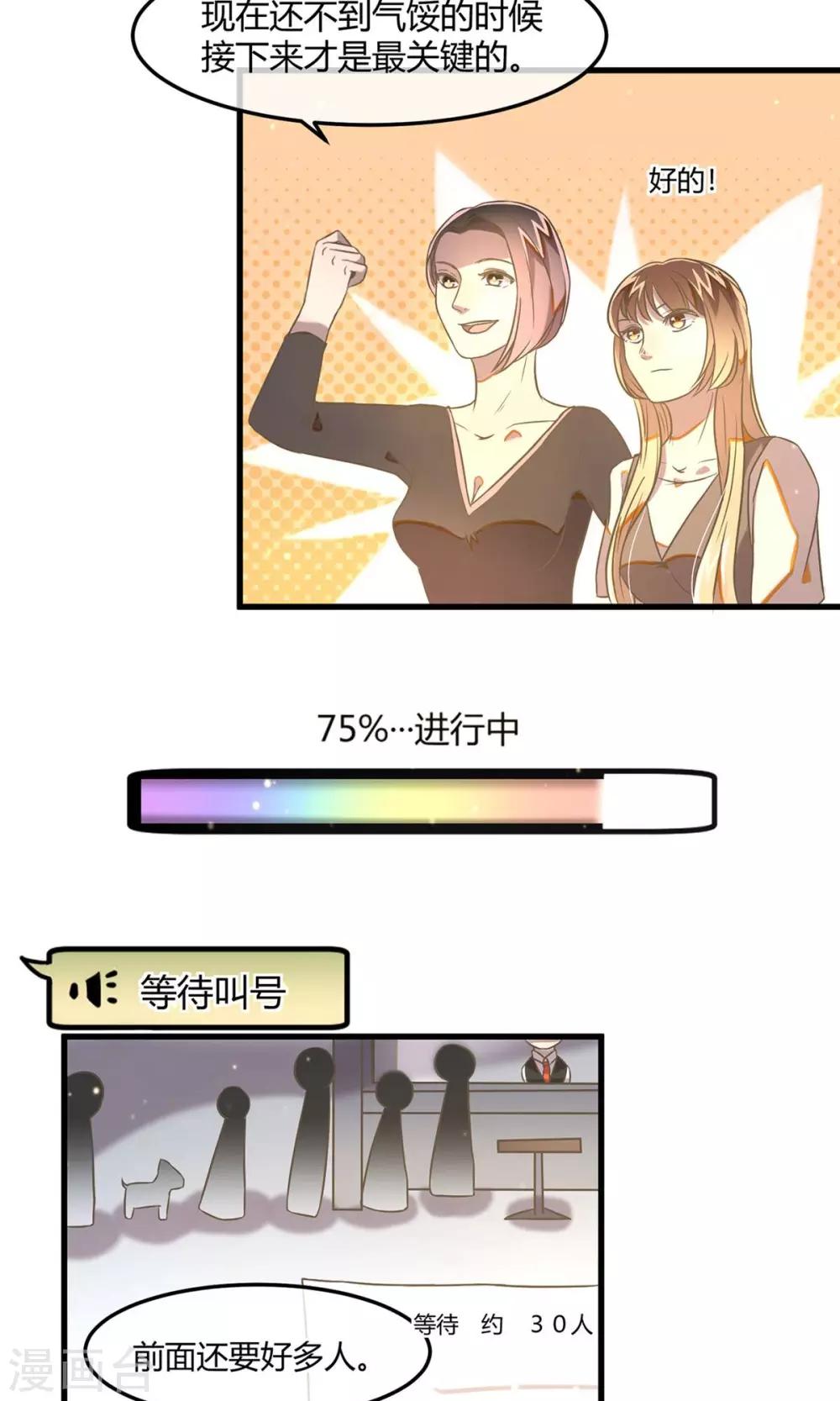 第17话 银行的战争-第20话