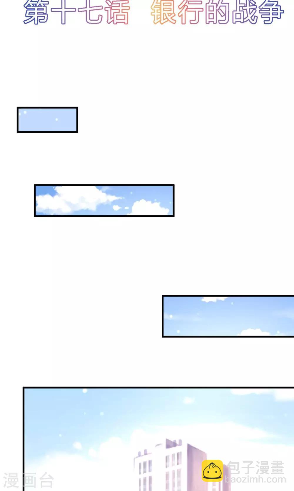 第17话 银行的战争-第20话