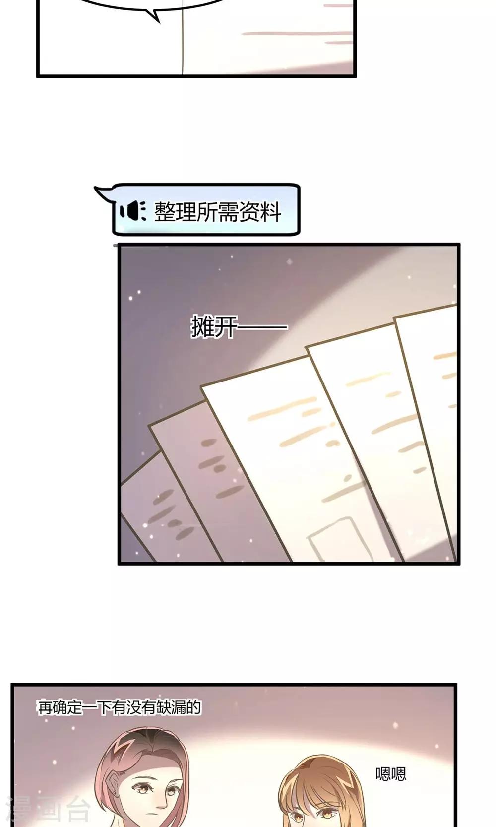 第17话 银行的战争-第20话