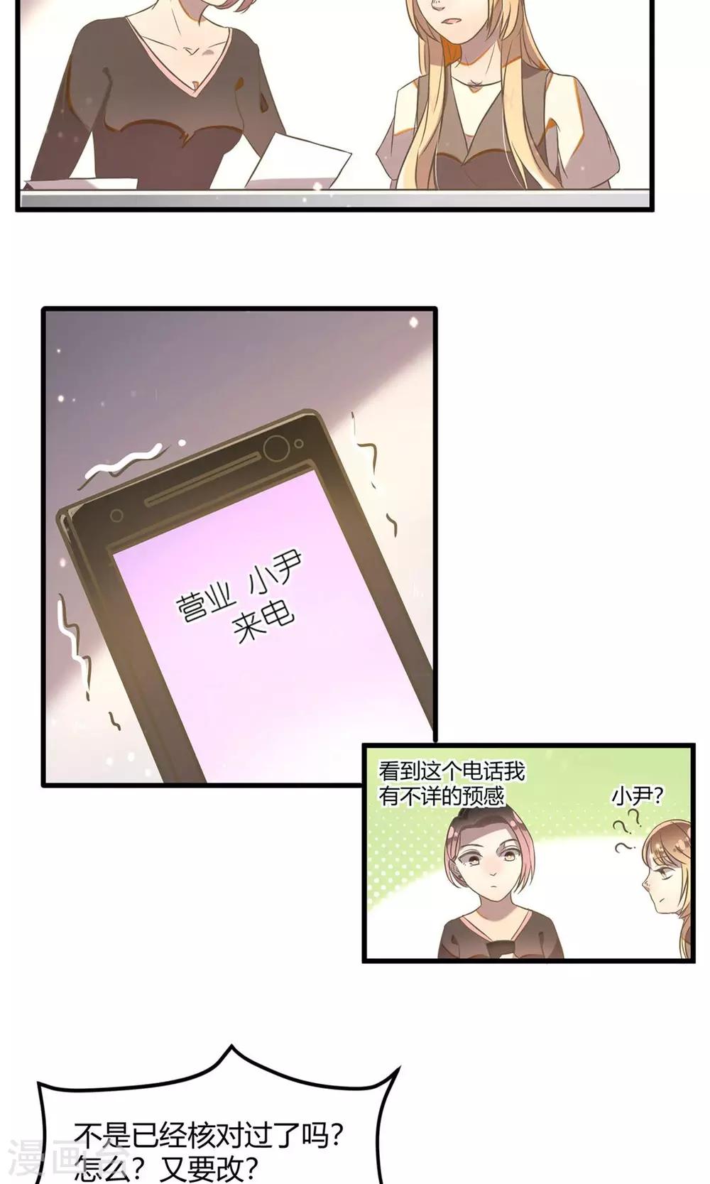 第17话 银行的战争-第20话