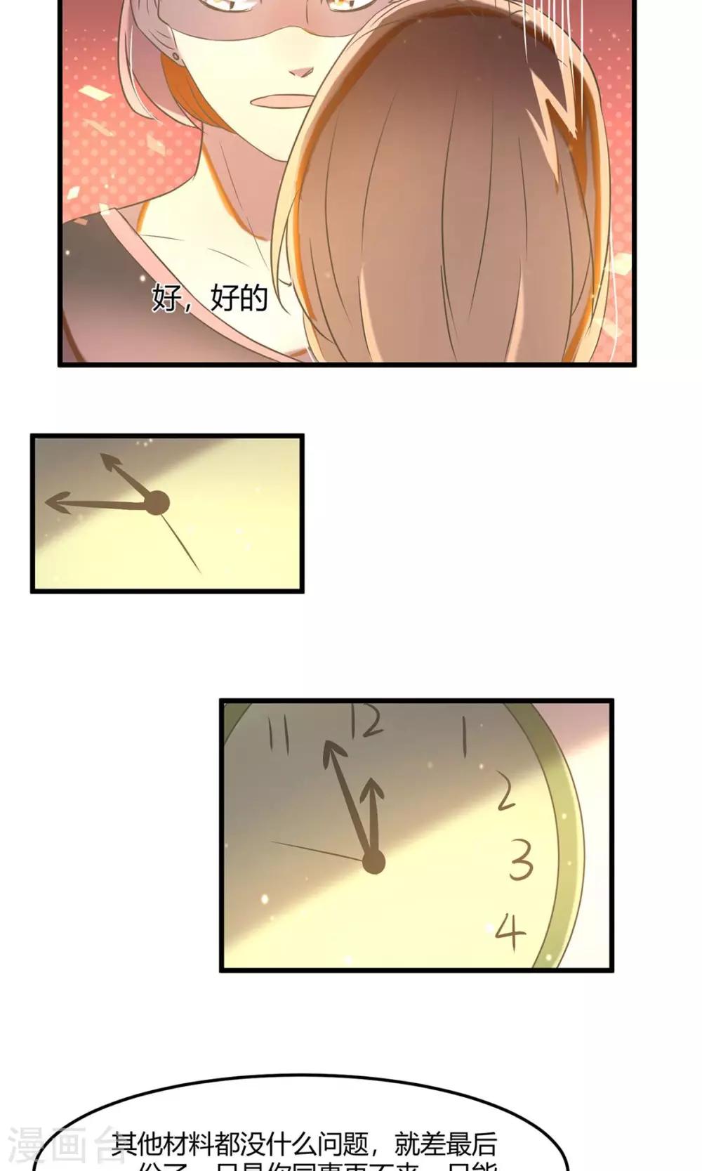 第17话 银行的战争-第20话