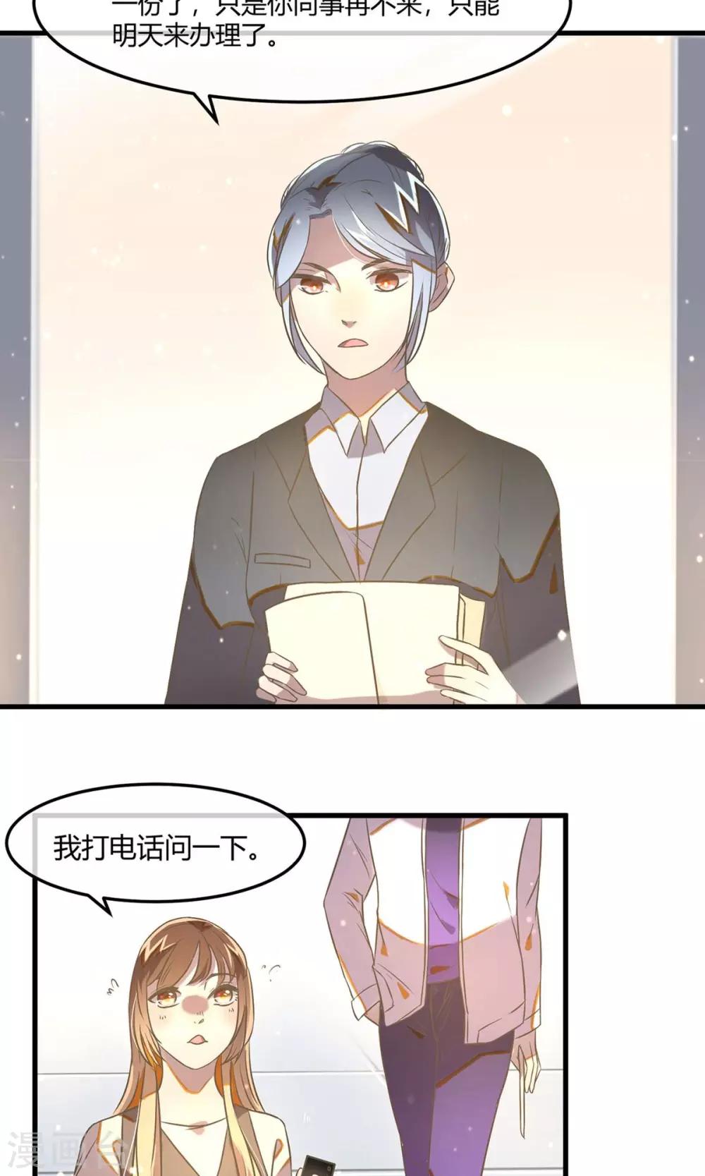 第17话 银行的战争-第20话