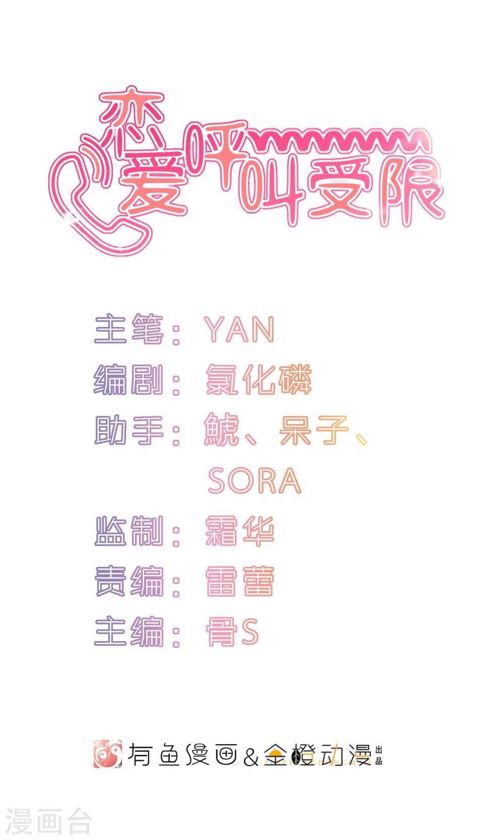 第23话 一起走吧-第26话