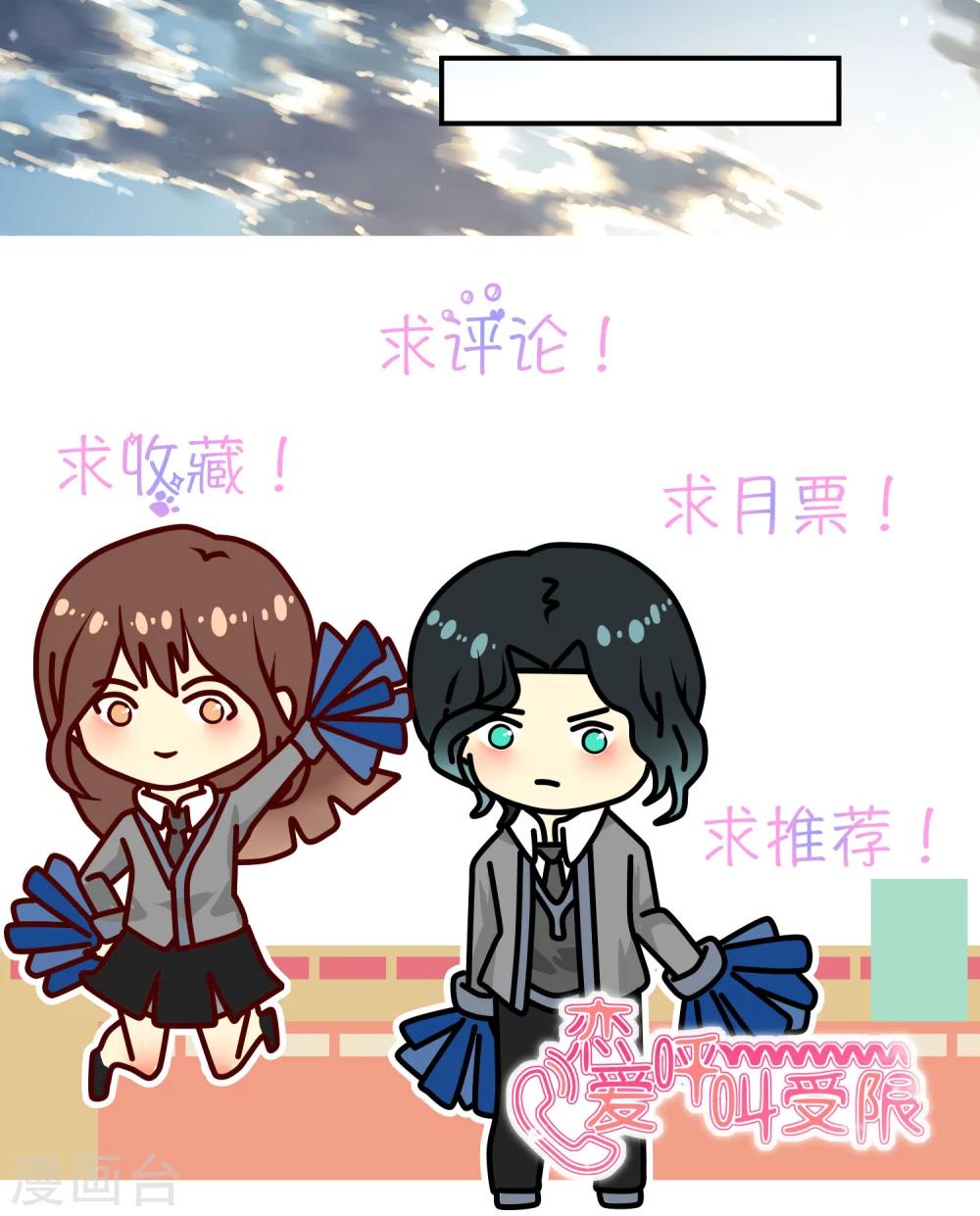 第23话 一起走吧-第26话