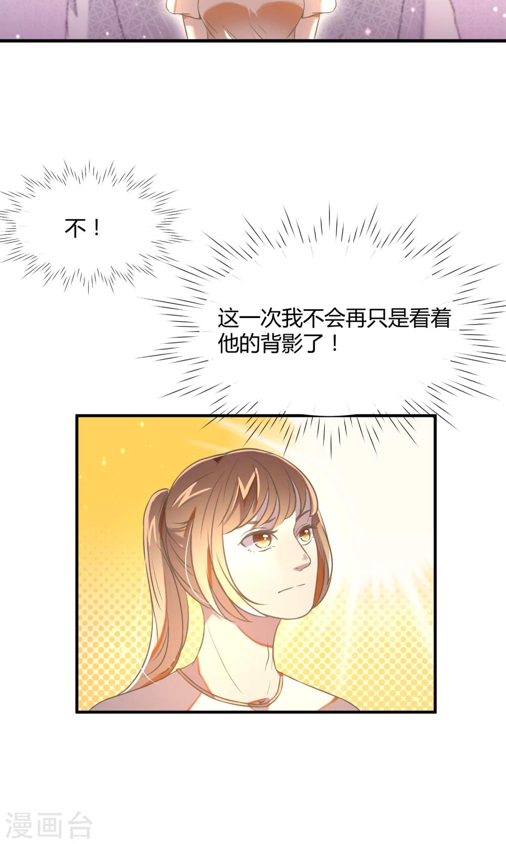 第23话 一起走吧-第26话