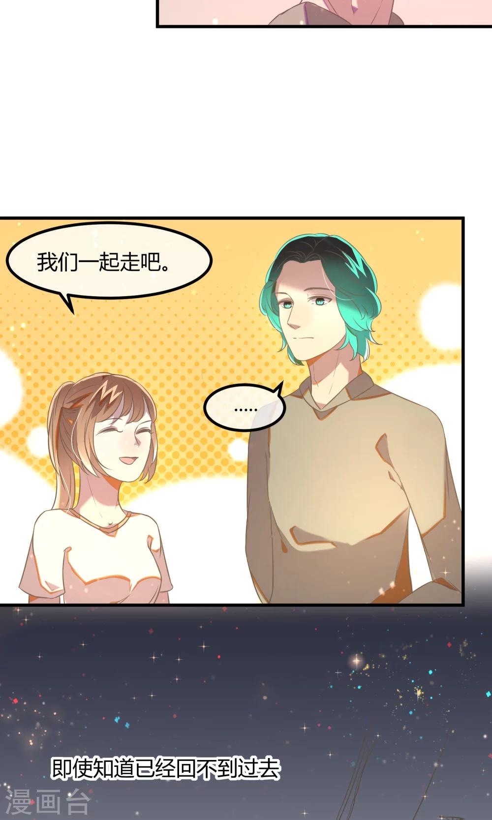 第23话 一起走吧-第26话