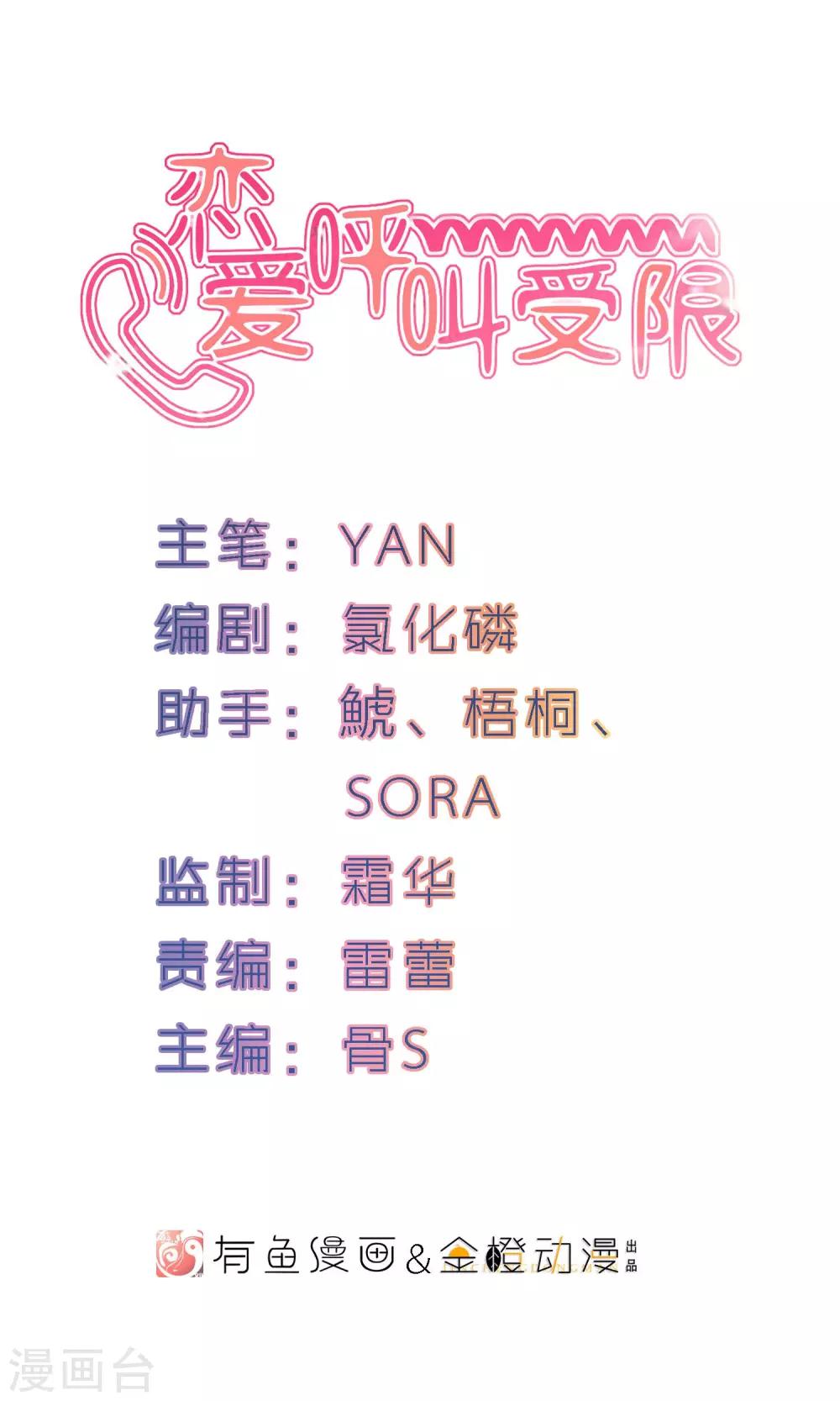 最终话 多样化团建-第28话