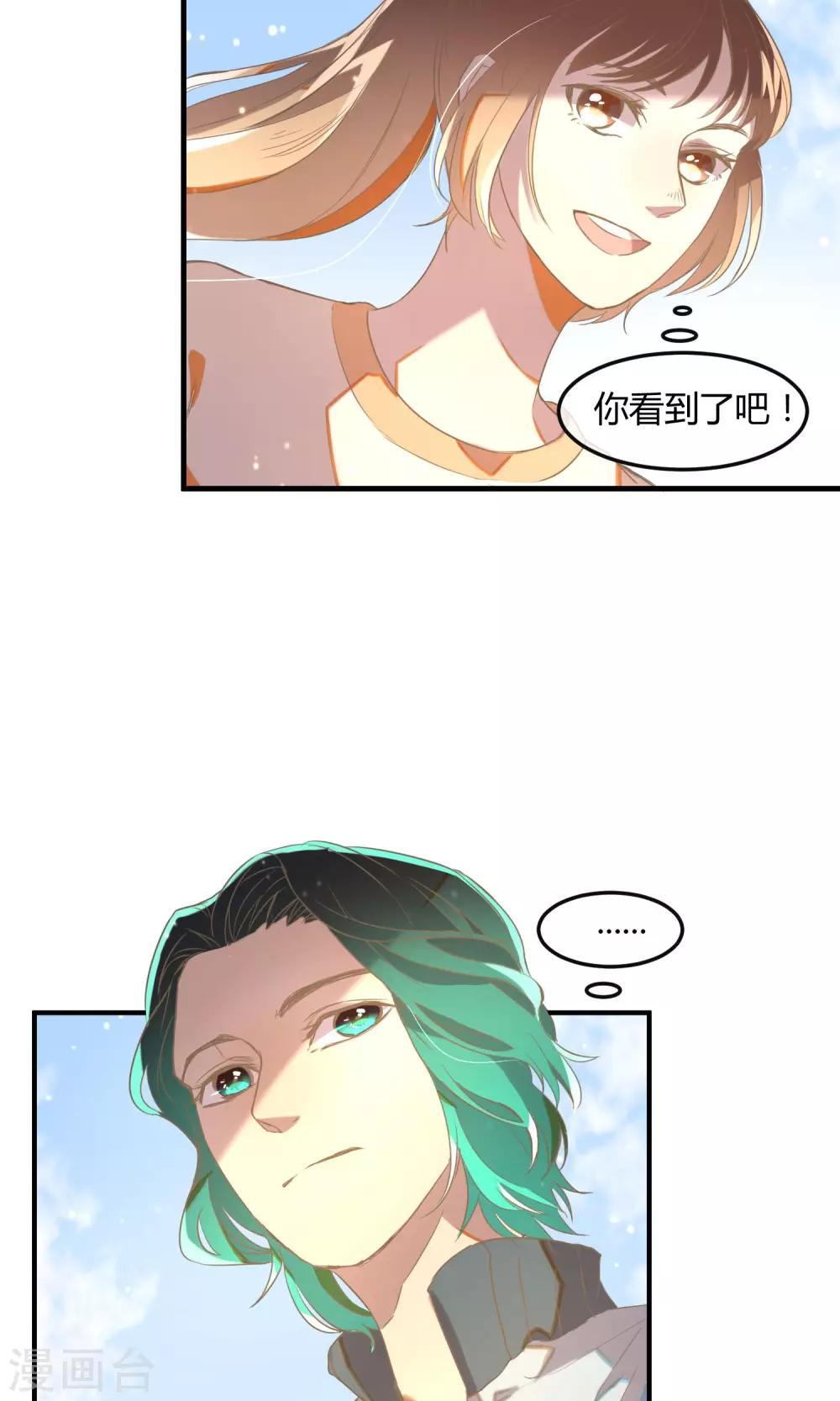 最终话 多样化团建-第28话